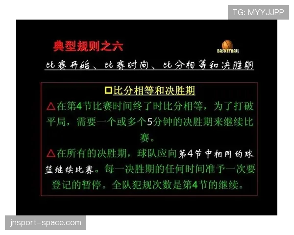 裁判沟通规则详解：场上交流有哪些限制和规范？