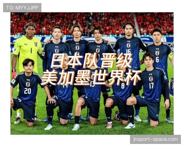 日本世界杯阵容能否创造新的纪录